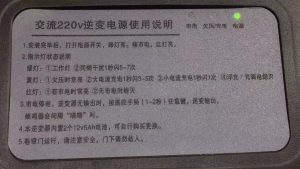 220v 逆变电源